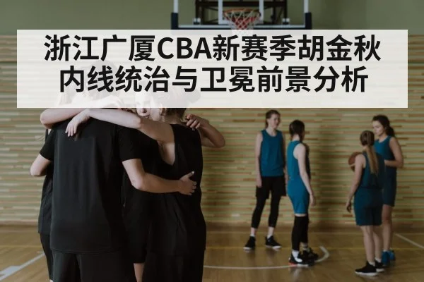 basketball team huddle